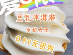 -永和大王(浦东南路店)