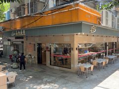 -东山茶寮(新安店)