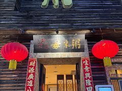 -大良毋米粥(锦龙路总店)