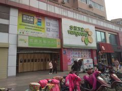 -华润万家(阎良店)