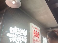 -老三样·旧食新味(船山路店)