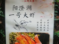 -鱼食饭稻·苏浙土菜17年老馆子(平江路店)
