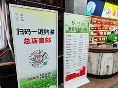 -张一元(总店)