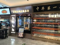 -朱记乳鸽王·非遗石岐乳鸽·全鸽宴(大兴旗舰店)