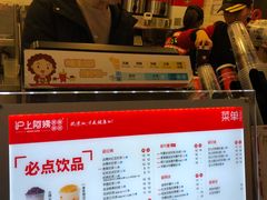 -沪上阿姨·精选茶饮(桃源友嘉购物广场店)