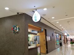 -三佰瑞冻酸奶(凯德MALL店)