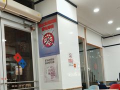 -达美乐比萨(东高地店)