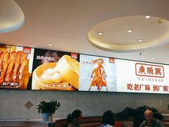 -廣順興(六里桥店)