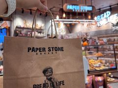 -PAPER STONE BAKERY(天环店)
