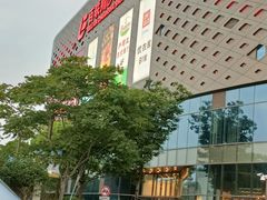 -谷田稻香·砂锅菜(川沙百联店)