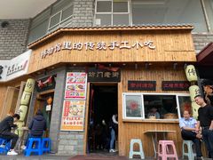 门面-坊门老街(宜山路店)