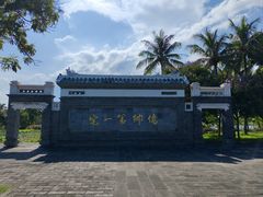 -蔡家宅
