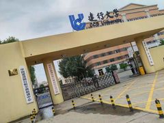 门面-中国建设银行哈尔滨培训中心