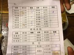 账单-大漠烤肉(盘旋路店)