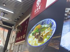 -大头亮羊汤烩面·河南非遗(良乡总店)