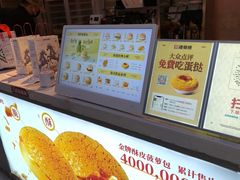 -港师傅·菠萝包(北京超极合生汇店)