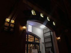 -良友书坊(安徽路店)