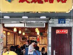 门面-玫瑰甜品(文明路店)