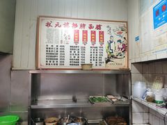 -状元楼(东大街店)