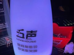 -MM·五声·音乐人与调酒师(西安路店)