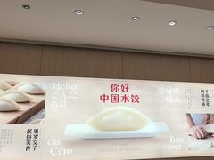 -喜家德虾仁水饺(乐都汇店)
