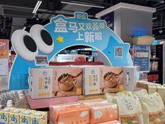 -盒马鲜生(馥邦国际店)