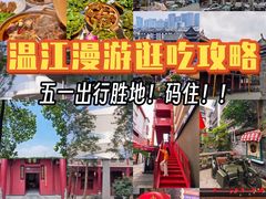 -老鼎万春卤菜(五代传承创始老店)