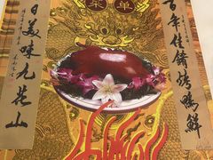 -九花山烤鸭店