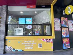 门面-麦当劳(永泰餐厅)