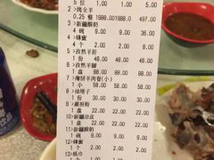 账单-维吾尔餐厅(宜山路店)