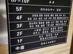 -聚春园自助餐厅(东街口店)