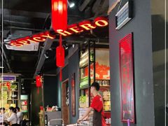 -麻辣英雄重庆火锅(常平店)
