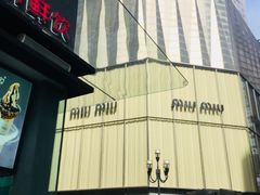 -麦丽丝红油辣椒冰淇淋(江家巷店)