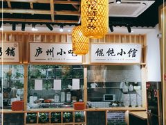 -刘鸿盛(罍街店)