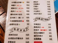 菜单-老味道台湾美食馆
