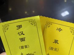 账单-龙华素斋(龙华路店)