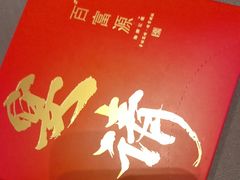 -百富源·海鲜辽菜(张士店)