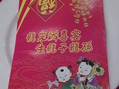 婚宴红包-龙泉海鲜酒楼(龙昆南路店)