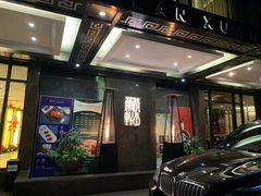 -清水蘭軒