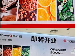 -新奥购物中心