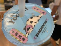 -我是酸奶君(壹方城店)