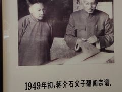 -蒋氏故居
