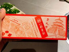 -北京稻香村(零号店)