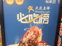 -坛宗剁椒鱼头(河西王府井店)