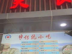 -同心楼(解放北路店)