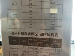 -熹乐谷温泉度假区