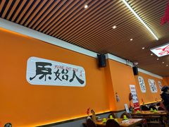 -原始人烧烤(新区店)