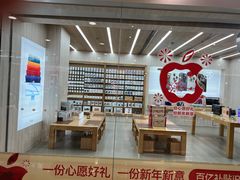 -Apple零售店(成都太古里店)