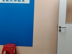 -广州市天河区珠吉街社区卫生服务中心