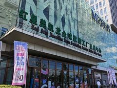 -红星美凯龙(浦江店)